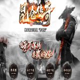 [复古版本] 飞梦传奇铭文复古三职业版[GEE引擎]