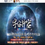[轻变版本] 宇宙神宠VI神器单职业版[翎风引擎]