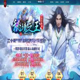 [轻变版本] 秘境之王火龙独家单职业版[GOM引擎]