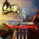 [轻变版本] 热火沉默神器微变三职业版[GOM引擎]