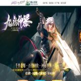 [轻变版本] 九鼎神器迷失单职业版[GOM引擎]