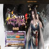 [轻变版本] 神归位神器诛仙篇版[GOM引擎]