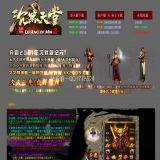 [出售GEE引擎] 沉默天堂我本沉默三职业微变开区GM工具下载-秋枫峡谷-比奇武馆