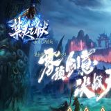 [出售GOM引擎] 禁灵之狱专属神器单职业开区服务端-星斗森林-混沌之路