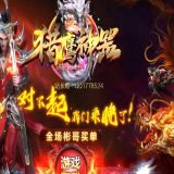 [出售GOM引擎] 猎鹰神器打金单职业开区GM-封印古镇-通天之路-轮回战场