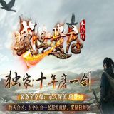 [出售GOM引擎] 永久保值盛世遗忘单职业开区一条龙-时空穿梭-转生系统 