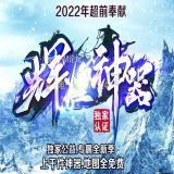 [出售GOM引擎] 辉煌神器专属打金神器单职业传奇客户端-无间魔域-宠物系统