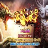 激战冰雪复古三职业版-吞噬星空【GOM】