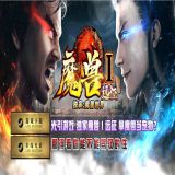 远征魔兽暗黑剧情单职业版-虎形斧客【GXX】