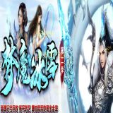 梦魔冰雪三职业第二季打金版本带假人-通区捐献-冰雪山脉-GOM引擎
