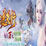 逆天行传奇服务端下载基地打金单职业