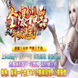 全爆神器斗破遮天传奇服务端下载基地单职业