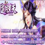 [Gom引擎] 超变单职业传奇新开网站[逝月荒天]