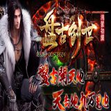 [Gee引擎] 盘古创世贪玩三国鸿蒙初开鉴定版三职业